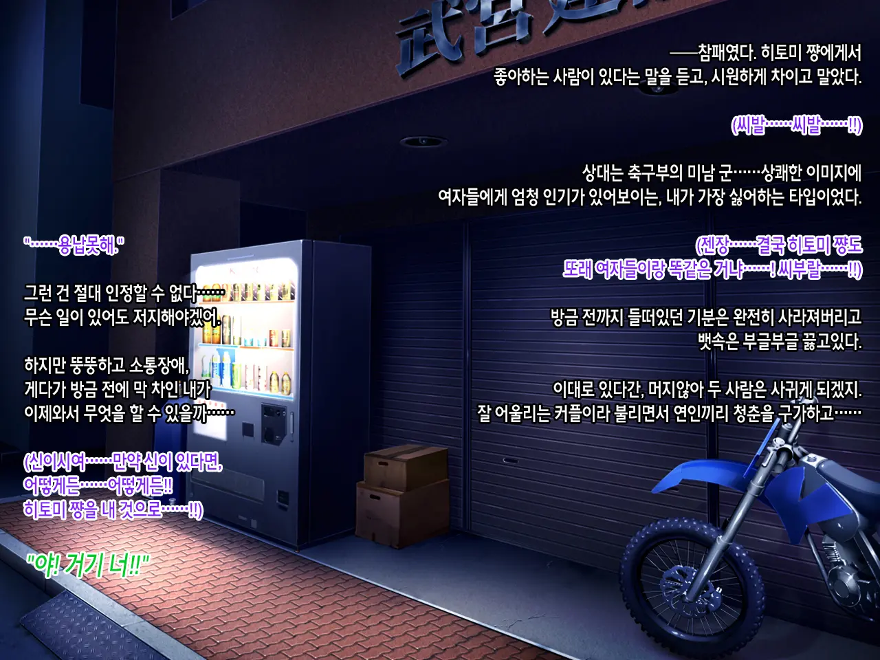 Iinari! Saimin Gakuen ~Sennou Haramase Onapet Girlfriends~ | 내맘대로! 최면학원 ~세뇌임신 오나펫 걸프렌즈~